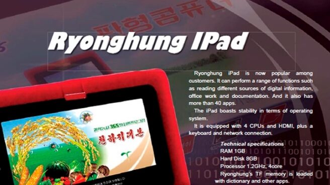 La tableta "IPad" del fabricante norcoreano Ryonghung