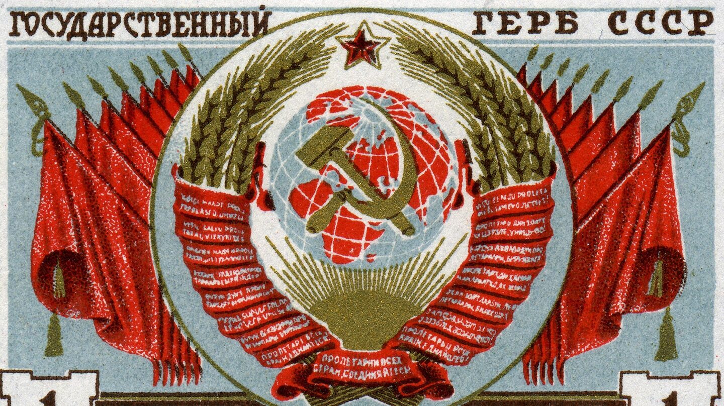 Antiguo sello de la URSS