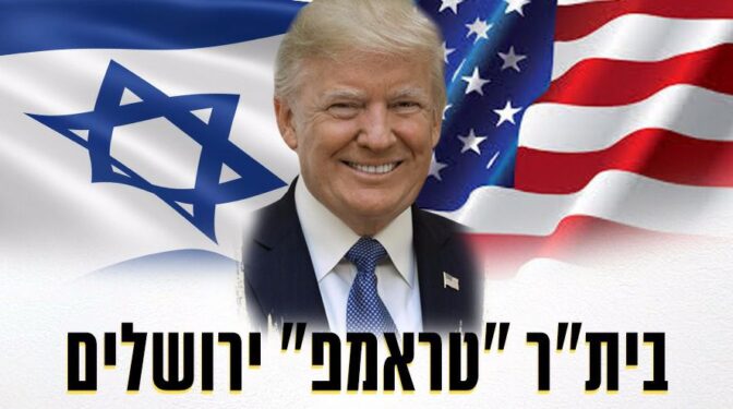 Beitar Trump Jerusalén: un equipo de Israel cambia su nombre en honor al traslado de embajada