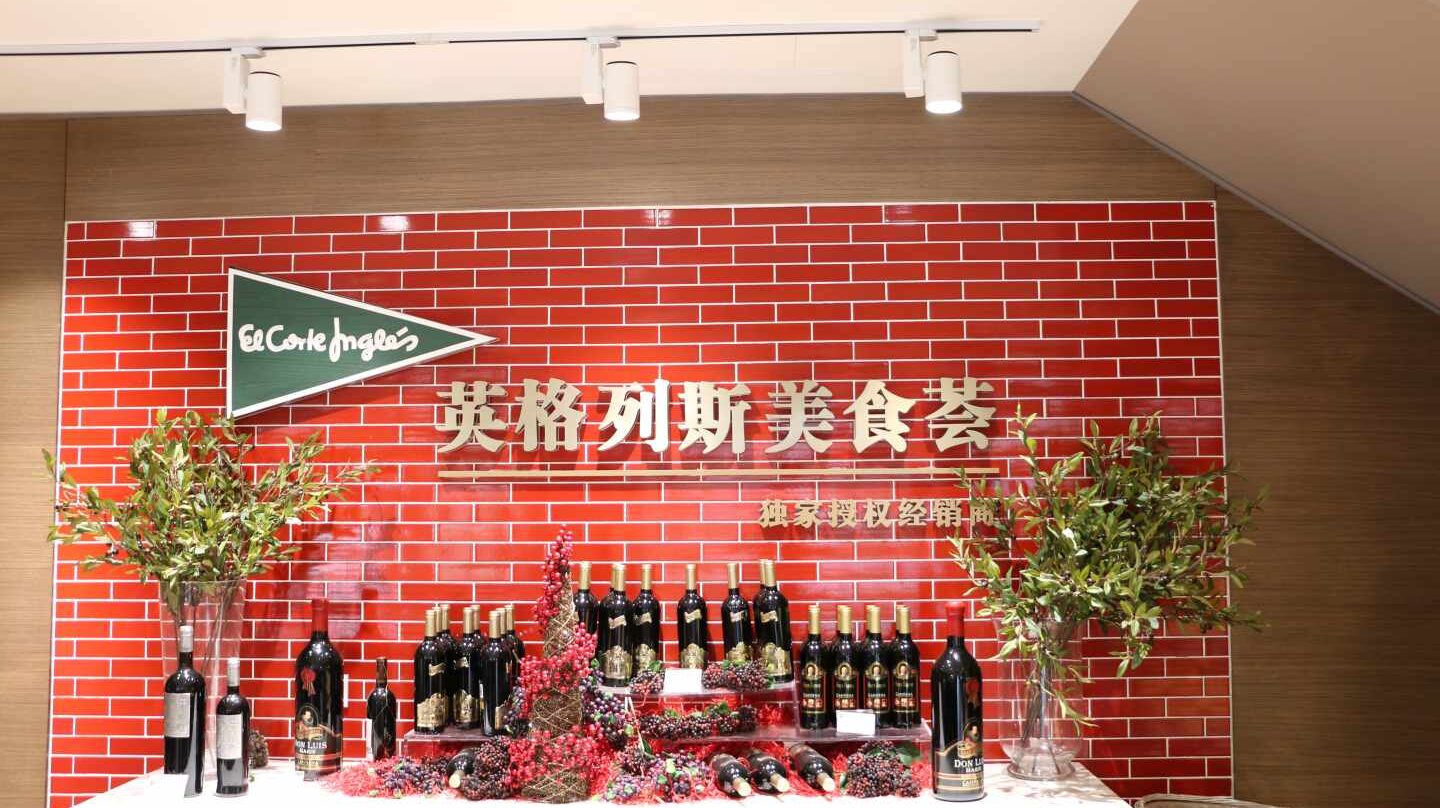 El Corte Inglés entrará en China este año de la mano de Alibaba.