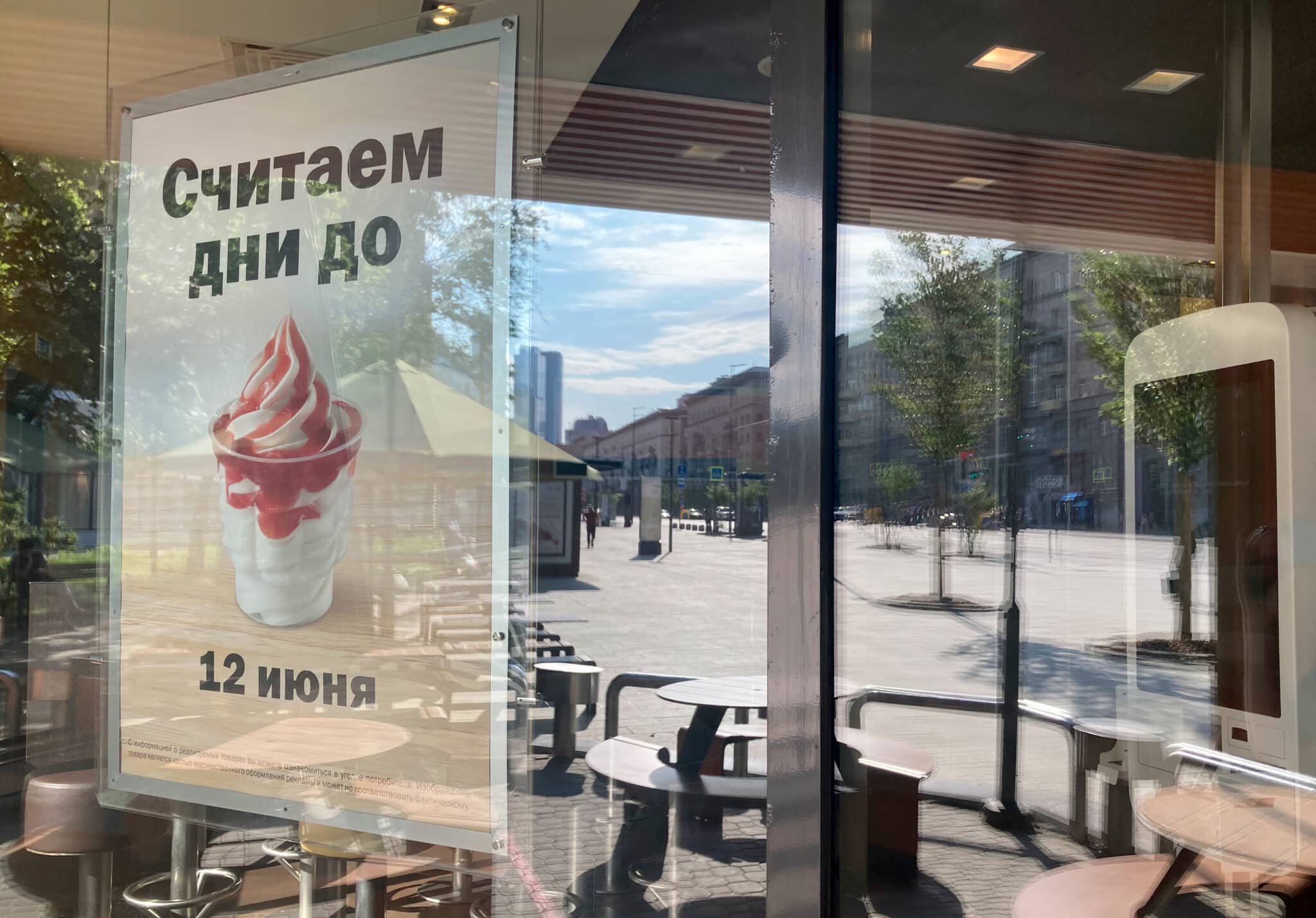 Antiguo establecimiento de McDonald's en Moscú