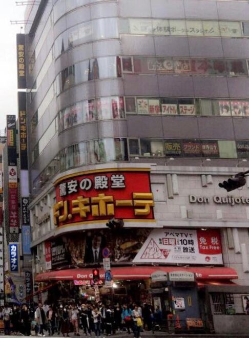 Una tienda de Don Quijote del barrio de Shinjuku