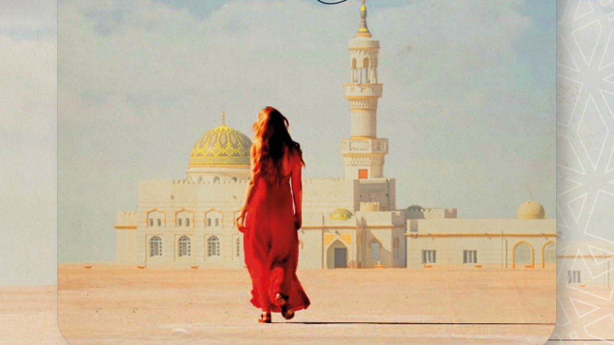 Portada de 'Emma bajo el cielo de Omán'