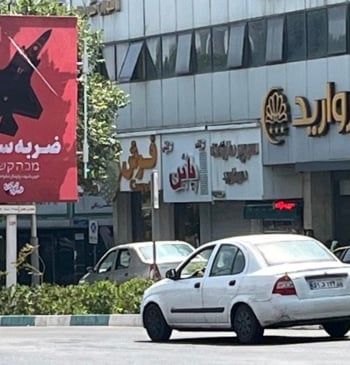 Irán sopesa sus opciones de respuesta tras lo que considera una declaración [...]